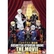 Oushitsu Kyoushi Haine The Movie DVD