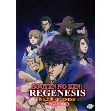 Souten No Ken: Regenesis (TV 1 - 12 End) DVD
