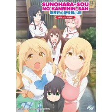 Sunohara-Sou No Kanrinin-San(TV 1 - 12 End) DVD