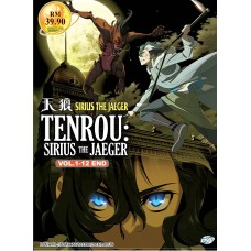 Tenrou Sirius the Jaeger: Sirius the Jaeger ( TV 1 - 12 End ) DVD
