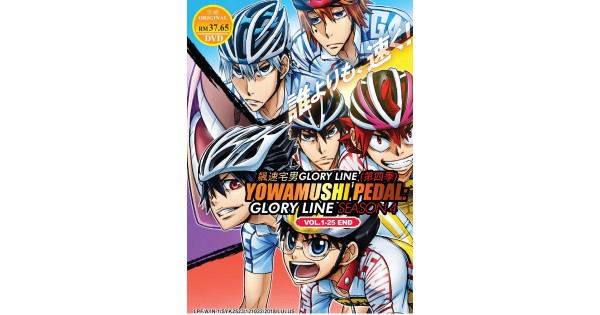 Yowamushi Pedal Glory Line / 飙速宅男 (第四季)