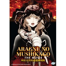 Aragne no Mushikago The Movie DVD