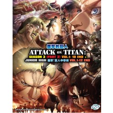 Attack On Titan : Season 3 Part 2 ( Tv 1 - 10 End ) DVD