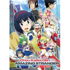 Chou Kadou Girl ⅙: Amazing Stranger ( Tv 1 - 12 End ) DVD