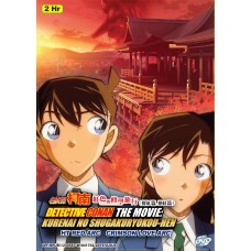 Detective Conan The Movie: Kurenai no Shugakuryokou-hen (Bright Red Arc,Crimson Love Arc) DVD