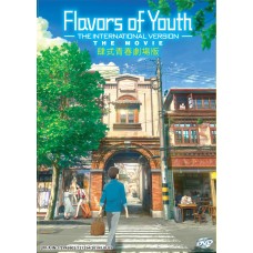 Flavors Of Youth :The International Version The Movie DVD