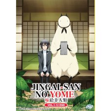 Jingai-san no Yome ( TV 1 - 12 End ) DVD