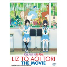 Liz To Aoi Tori The Movie DVD