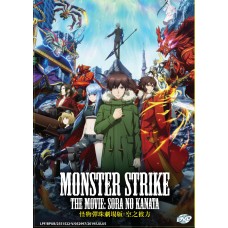 Monster Strike The Movie: Sora no Kanata DVD