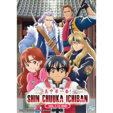 Shin Chuuka Ichiban! ( Tv 1 - 12 End ) DVD