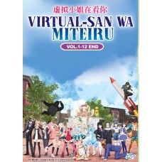 Virtual-san wa Miteiru DVD