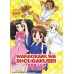 Wakaokami wa Shougakusei! ( TV 1 - 24 End ) DVD