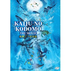 KAIJU NO KODOMO THE MOVIE  DVD