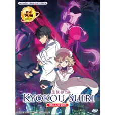 KYOKOU SUIRI VOL.1-12 END DVD