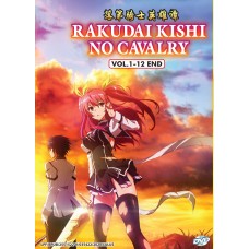 RAKUDAI KISHI NO CAVALRY  DVD