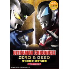 ULTRAMAN CHRONICLE ZERO & GEED VOL.1-23 END DVD