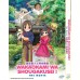 WAKAOKAMI WA SHOUGAKUSEI!THE MOVIE  DVD