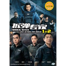 HONG KONG MOVIE : SHOCK WAVE THE MOVIE 1+2 DVD
