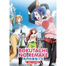 BOKUTACHI NO REMAKE ( VOL.1-12 END ) DVD