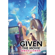 GIVEN THE MOVIE DVD