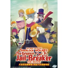 THE GREAT DETECTIVE SHERLOCK HOLMES-THE GREATEST JAIL-BREAKER THE MOVIE DVD