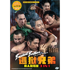HONG KONG MOVIE : BREAKOUT BROTHERS LIVE ACTION THE MOVIE 3 IN 1 DVD