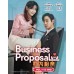 KOREAN DRAMA : BUSINESS PROPOSAL (VOL.1-12 END) DVD