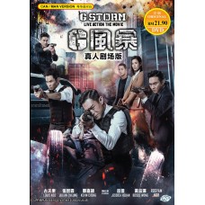 HONG KONG MOVIE : G STORM DVD