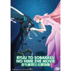 RYUU TO SOBAKASU NO HIME THE MOVIE DVD