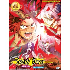SABIKUI BISCO (VOL.1-12 END) DVD