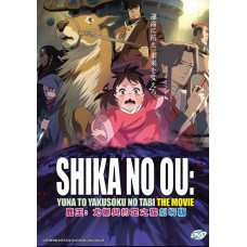 SHIKA NO OU: YUNA TO YAKUSOKU NO TABI THE MOVIE DVD