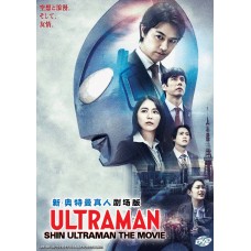 SHIN ULTRAMAN THE MOVIE DVD