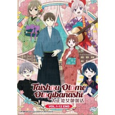 TAISHOU OTOME OTOGIBANASHI (VOL.1-12 END) DVD