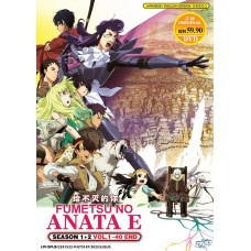 FUMETSU NO ANATA E SEASON1+2 ( VOL.1-40 END ) DVD