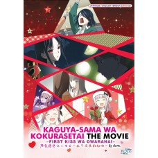 KAGUYA-SAMA WA KOKURASETAI THE MOVIE -FIRST KISS WA OWARANAI DVD