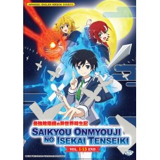 SAIKYOU ONMYOUJI NO ISEKAI TENSEIKI ( VOL.1-13 END ) DVD