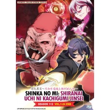 SHINKA NO MI: SHIRANAI UCHI NI KACHIGUMI JINSEI SEASON 1+2 ( VOL.1-24 END ) DVD