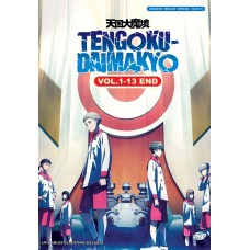 TENGOKU DAIMAKYOU ( VOL.1-13 END ) DVD