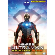 ULTRAMAN SEASON 3 (FINAL) ( VOL.1-12 END ) DVD