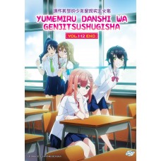 YUMEMIRU DANSHI WA GENJITSUSHUGISHA ( VOL.1-12 END ) DVD