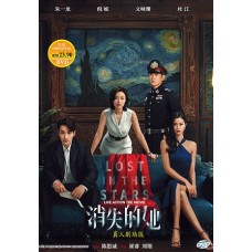 CHINA MOVIE : LOST IN THE STARS DVD