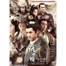 CHINA DRAMA : NIRVANA IN FIRE ( VOL.1-47 END ) DVD