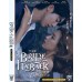  KOREAN DRAMA : THE BRIDE OF HABAEK ( VOL.1-16 END ) DVD