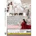 CHINA DRAMA : THE LONGEST PROMISE ( VOL.1-40 END ) DVD  