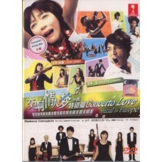 Japanese Drama : Concerto Love Special in Europe DVD (交响情人梦)