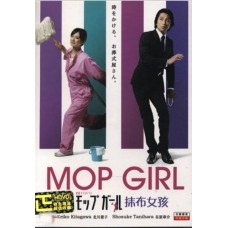 Japanese Drama : Mop Girl DVD (抹布女孩)