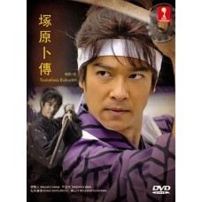 Japanese Drama : Tsukahara Bokuden DVD (冢原卜传)