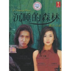 Japanese Drama : A Sleeping Forest DVD (沉睡森林)