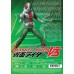 Masked Rider V3 (TV 1 - 52 End) DVD