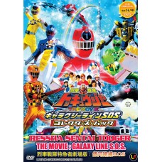 Ressha Sentai ToQger The Movie : Galaxy Line S.O.S. DVD